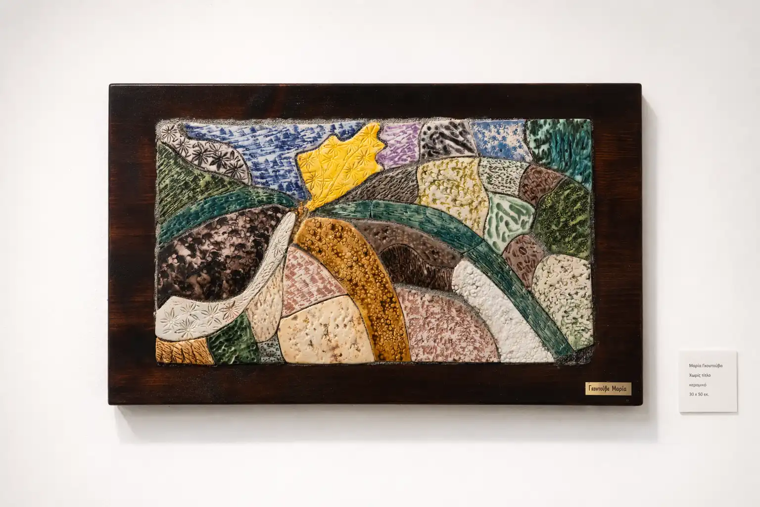 cheiropoiitos-keramikos-pinakas-abstract-landscape-contemporary-wall-art-1